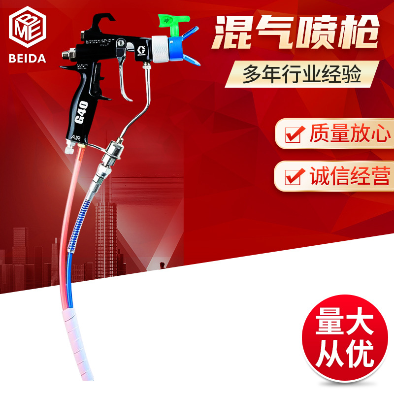 美国GRACO固瑞克G40混气喷枪G15 反转自清洗喷枪压送式碳钢喷枪