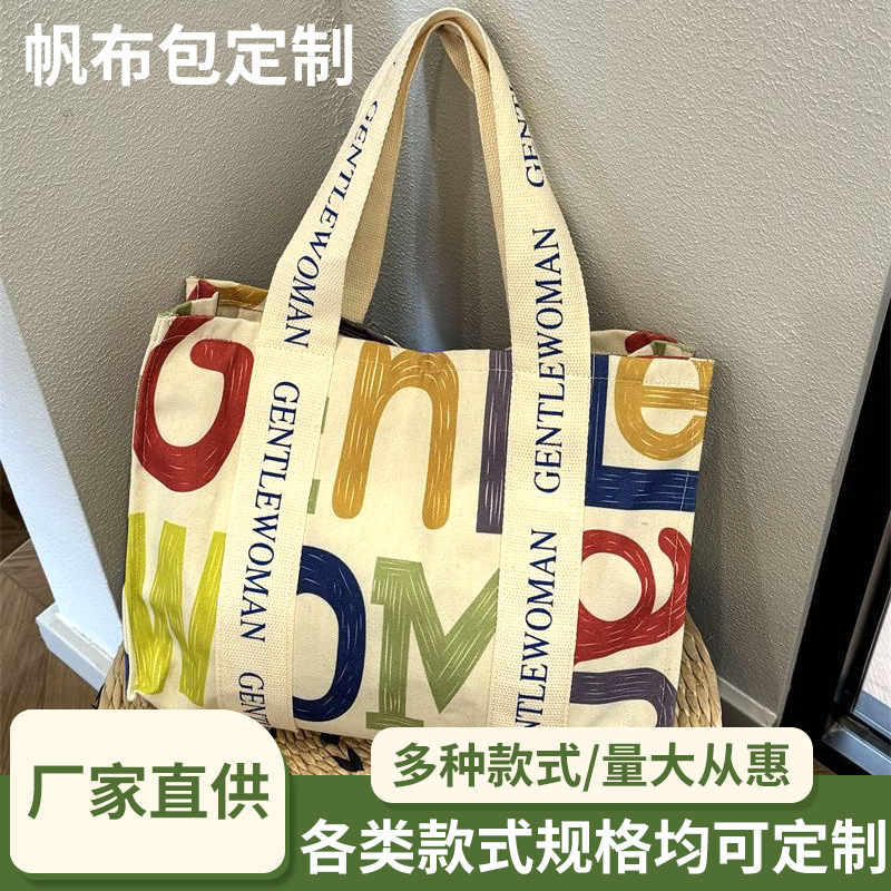 帆布包定制大容量立体手提帆布袋广告宣传棉布包印花棉布袋定做