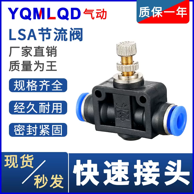 气量管道型压力调节阀 储气筒气流调压阀 气动节流减压阀LSA4