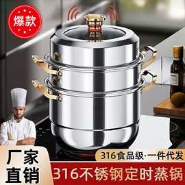 厂家直销家用不锈钢加厚蒸锅定时预约蒸汤锅双层三层大容量蒸笼