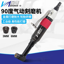 ����BM-1537����90�ȿ�ĥ��ֱ�Ƿ�ĥ��ͷ��ĥɰ���׹��3mm6mm
