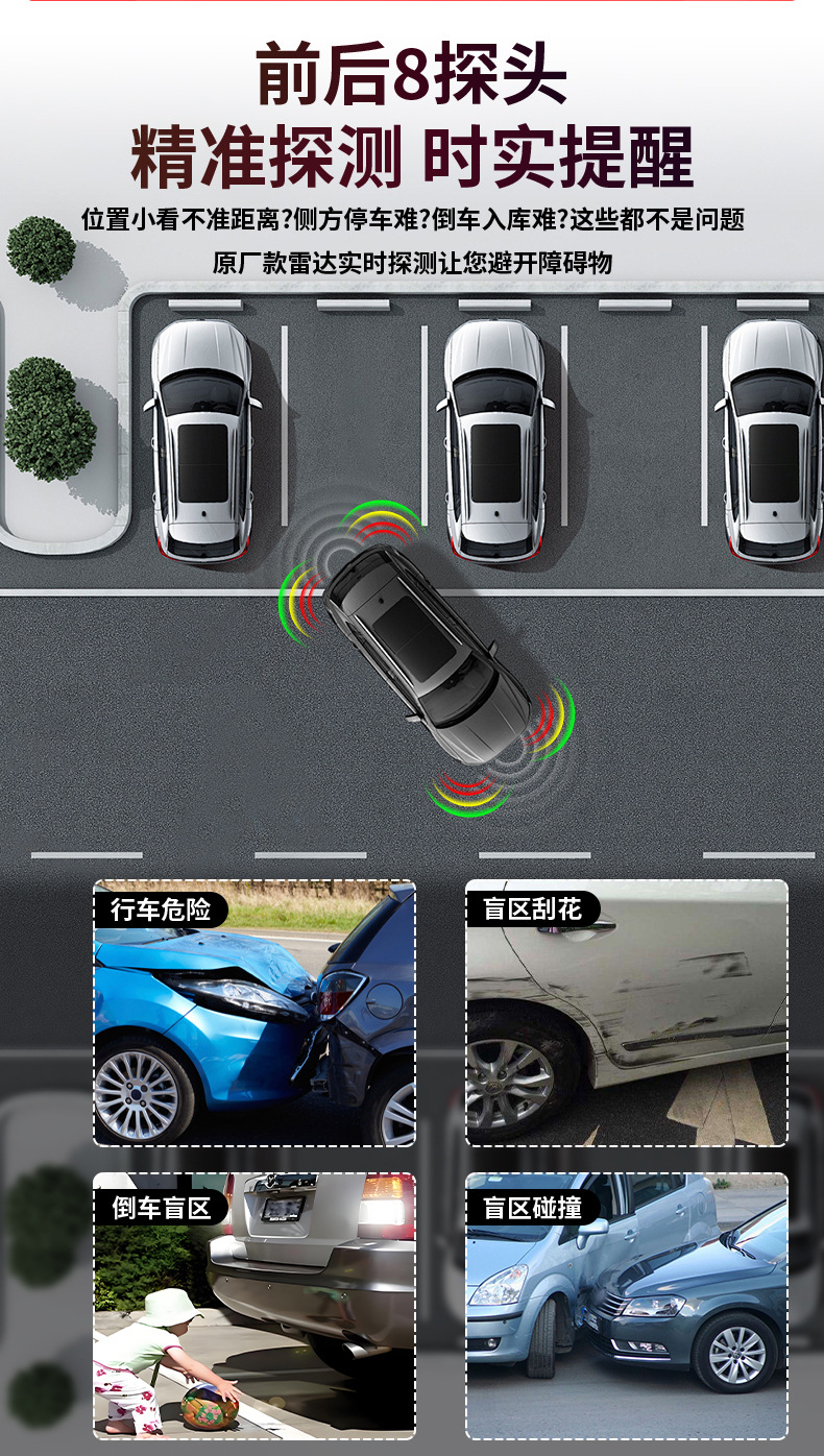 Cross-border best-selling car reversing radar with 8 probes and buzzer, complete set of reversing radar for Toyota Prado