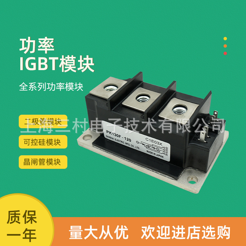 可控硅整流元件 半导体器件 晶闸管可控硅模块现货PK130F-40