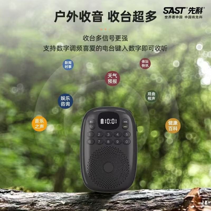 Xianke V15 Radio Mini Player Universal Plug-In Card Speaker Elderly Walkman Music Machine Charging