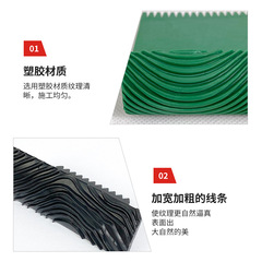 Cross-border set wood grain art wall plastic tool texture blue water grain wood grain manufacturer direct sales