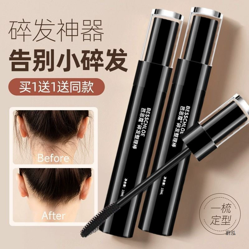 Новый продукт для сломанных волос, крем для финишной обработки мелких сломанных волос, стик для финишной обработки сломанных волос, фиксирующий крем, спрей для укладки волос против вьющихся волос для женщин