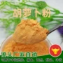 脱水家用调色定制胡萝卜粉