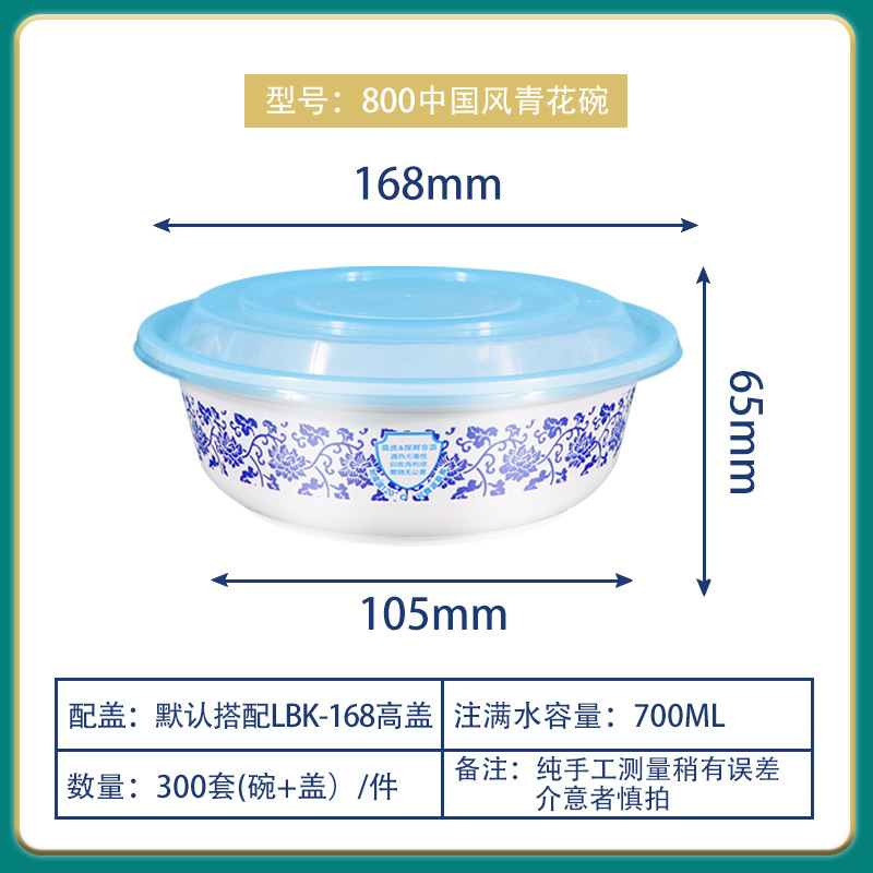 Tazón de plástico desechable caja de comedor redonda 168 calibre caja de comedor de estilo chino para llevar con cubierta de sopa caja de embalaje al por mayor