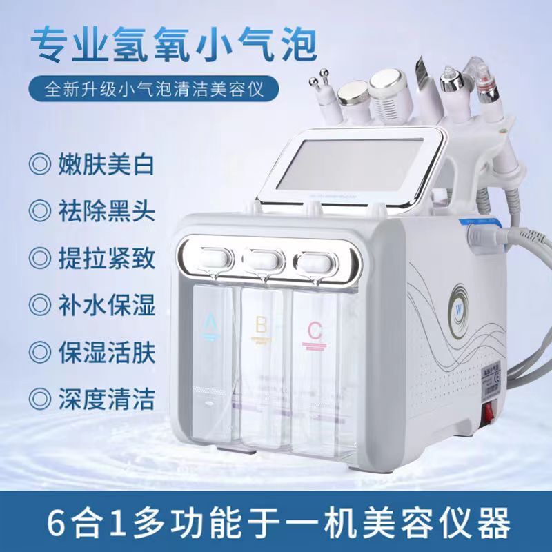 韓国の6in1水素酸素小泡洗浄器具、皮膚総合管理、酸素注入、水分補給、黒ずみ吸引、美容室|undefined