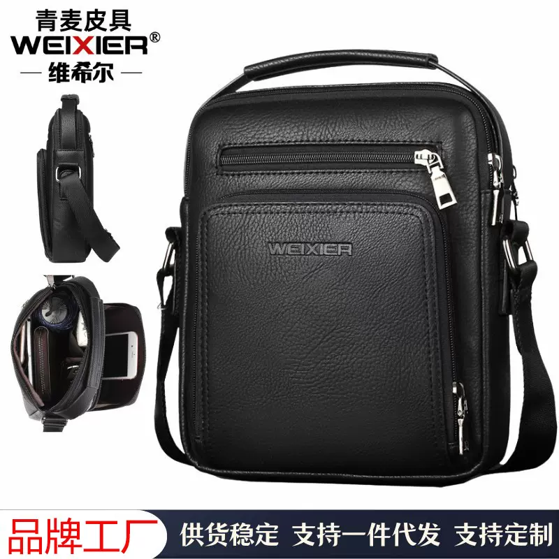 WEIXIER男士单肩包斜挎包休闲手提男包挎包商务轻便防水