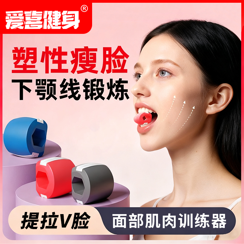 Aixi Fitness Facial Yoga Trainer Facial Muscle Exercise Jaw Line Elasticity Professional Portable Firming Others
