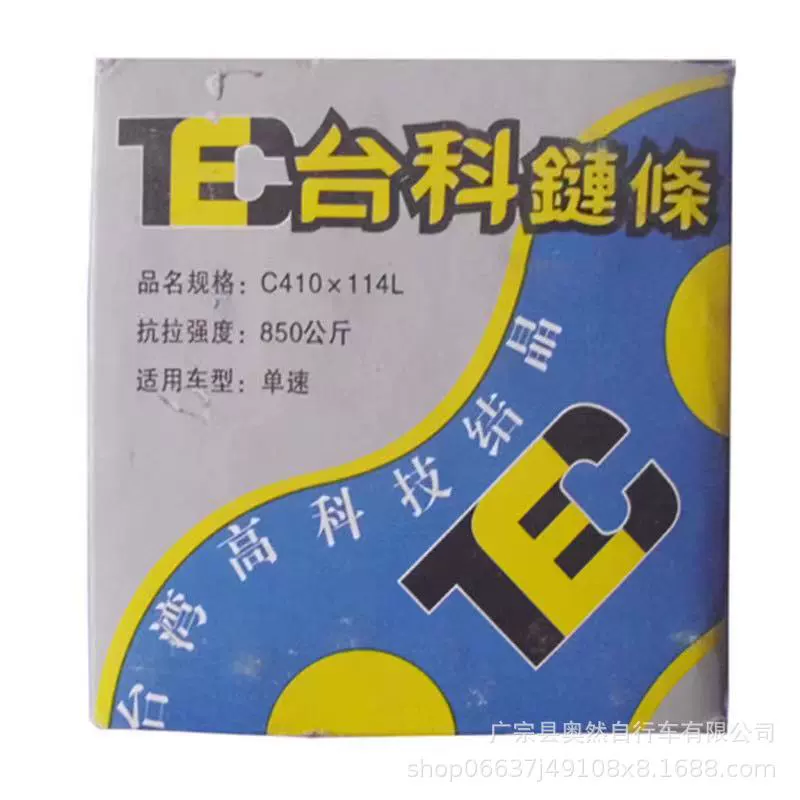 Цепь Taike велосипедная цепь 98 секция 114 секция односкоростная цепь в штучной упаковке высокопрочная цепь