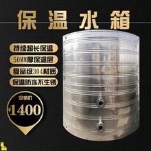 保温水箱不锈钢储水箱304水箱家用立式加厚水塔储水桶太阳能楼顶