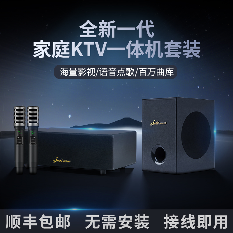 Wholesale Family Ktv Audio Integrated Microphone Karaoke Machine Tv Karaoke Karaoke Wireless Microphone Home