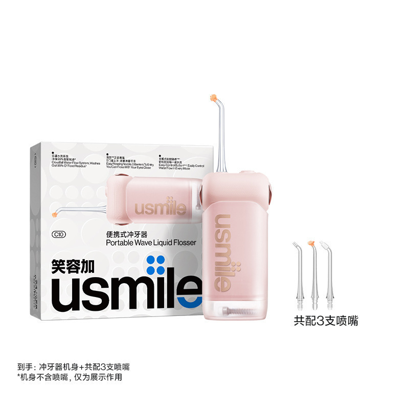 笑容加冲牙器洗牙器水牙线 伸缩便携冲牙器请洁牙齿旅行便携带|undefined