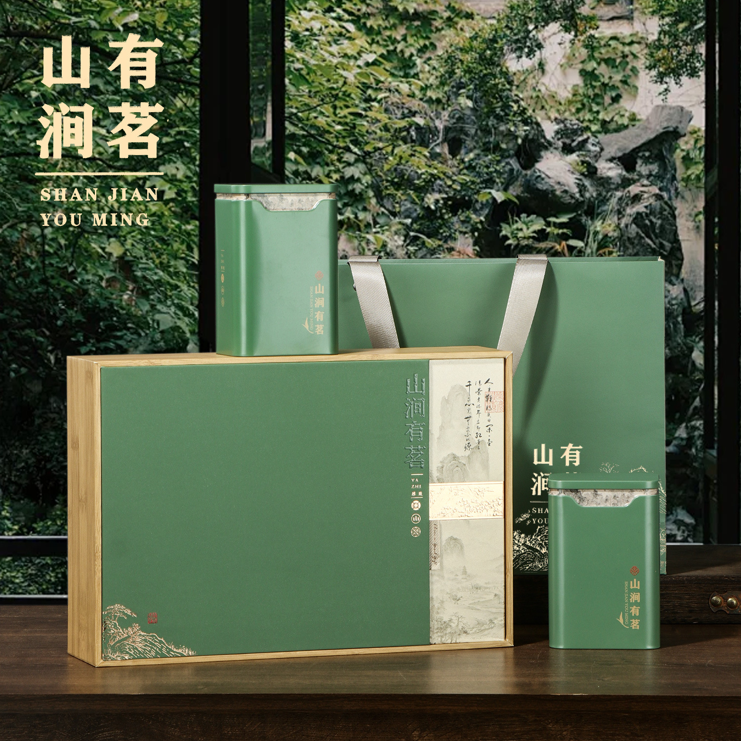 新款茶叶包装盒空盒日照绿茶包装春茶铁观音明前龙井茶叶礼盒批发