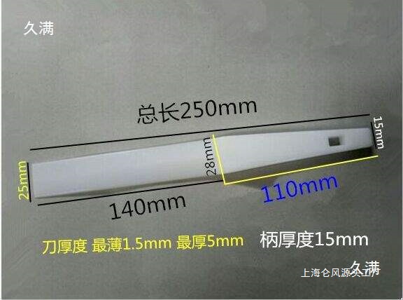 白色塑胶铲刀 塑料墨铲 印刷机调墨刀四色清洁刮刀锡膏油墨搅拌刀