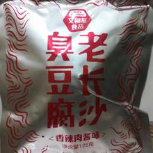 长沙臭豆腐 经典小吃 火宫殿 臭豆腐 湖南特产 伴手礼