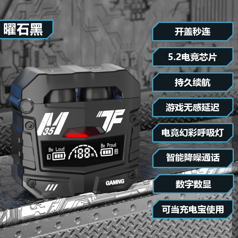 M35入耳式クロスボーダー新型クール機甲風ゲーム低遅延で長く持続し、快適に私用モデルを着用して通用します。|undefined