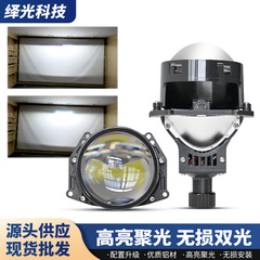 批发新款双光透镜led透镜大灯3寸透镜灯激光型LED汽车大灯远近光