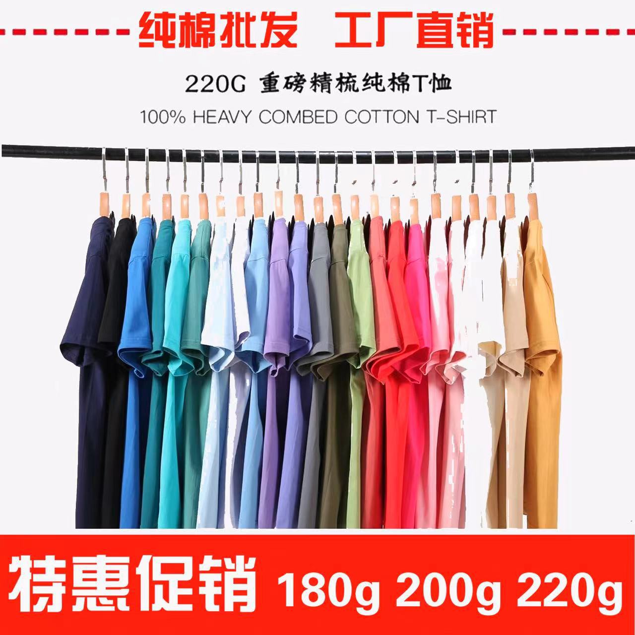 Heavyweight 220g blank short-sleeve work T-shirt with round collar, pure cotton white cultural shirt for wholesale, summer T-shirt