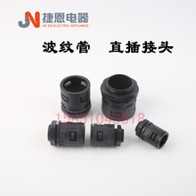 塑料波紋管接頭杯梳浪管快速直插卡式線管尼龍鎖頭10-106法蘭接頭