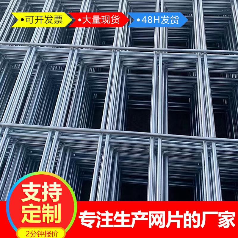 建筑工地防裂钢筋网片4mm8mm混凝土地坪钢丝网加粗铁丝地暖网片