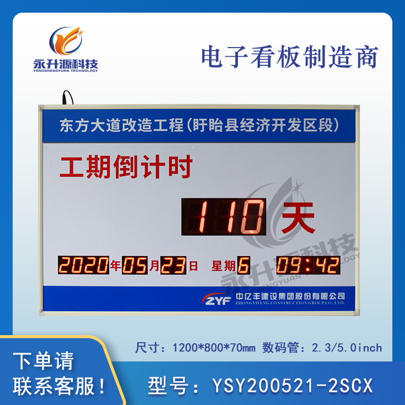 ���ҵ����ʱ�������ӿ��� ���ع��ڵ���ʱ ��ʱ��LED��ʾ��