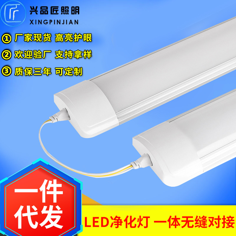 一体化无缝对接 led三防净化灯 led洁净灯18w36w办公吊灯学校工厂