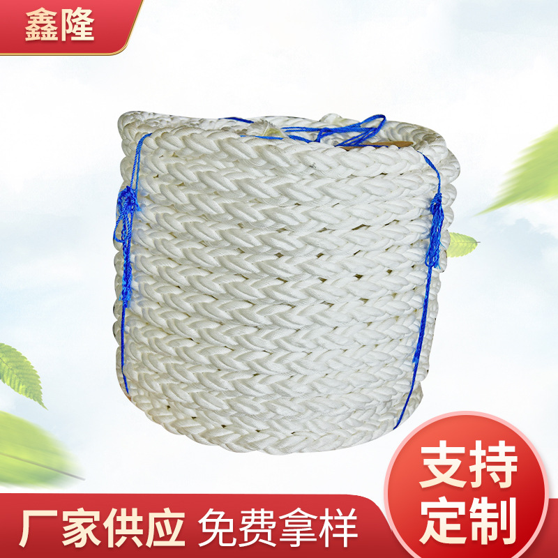 厂家供应工业船用缆绳 船用八股尼龙涤纶丙纶缆绳白色多股抛锚绳