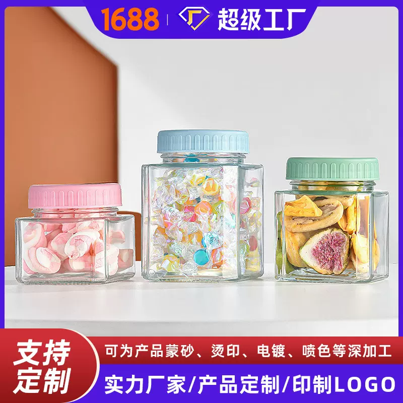 定制方形玻璃储物罐家用干果零食透明密封罐蜂蜜果酱瓶糖果分装瓶