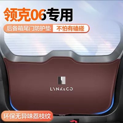Trunk Mat, Suitable for Lynk & Co
