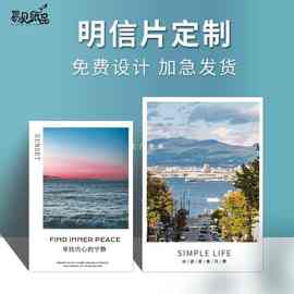 易见 明信片定 制diy个性创意卡片来图设计制作图片印刷照片9张套