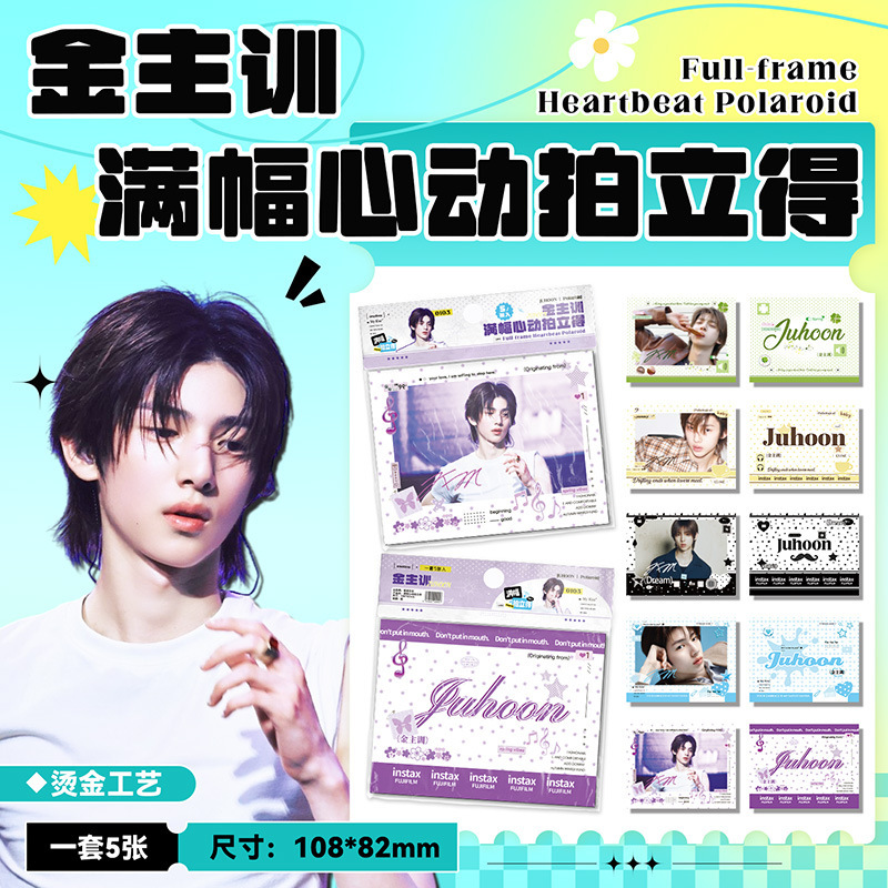 Jin Zhuxun's Full-Frame Heartbeat Polaroid 12.3x13.2cm Celebrity Photo Small Card LOMO Card Postcard Jin Zhuxun's Full-Frame Heartbeat Polaroid 12.3x13.2cm Celebrity Photo Small Card LOMO Card Postcard