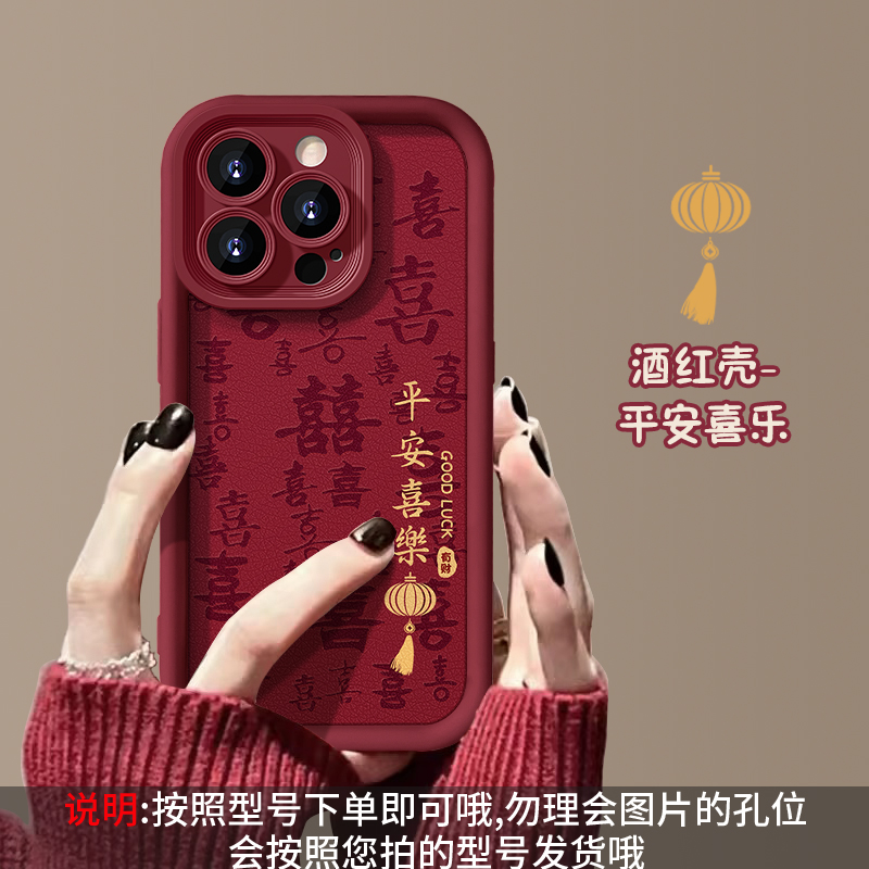 Sky Eye sheepskin-wine red-Ping An Xi le