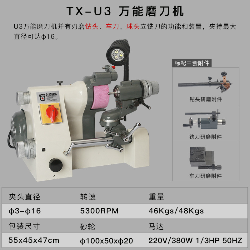Taixing Zhijian máquina de afilar universal exportación herramienta de torneado de alta precisión cuchillo afilado Cuchillo de talla fresadora Taladro Rectificadora U2U3