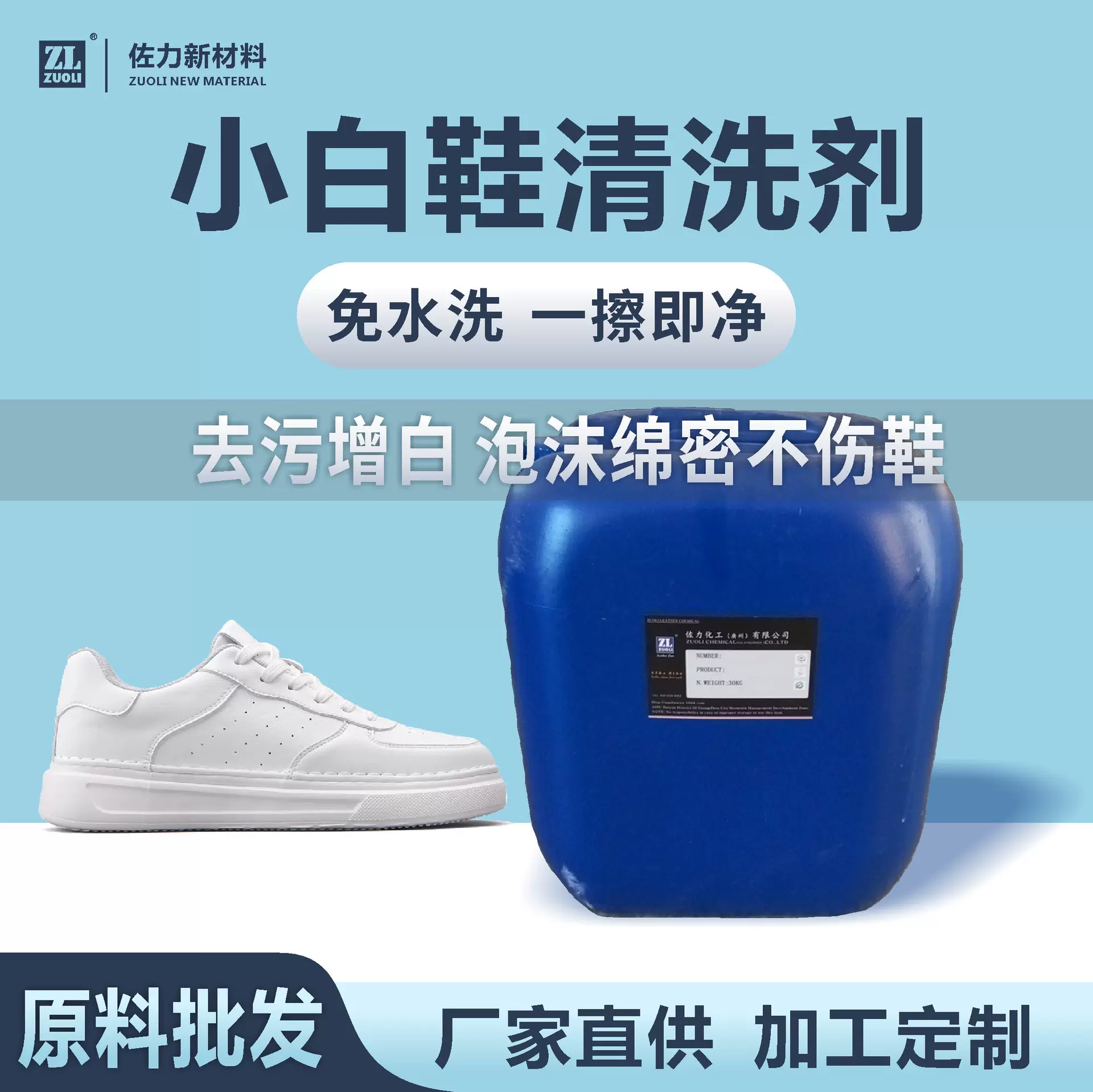 小白鞋清洗剂 去污去黄泡沫清洁剂免水洗多功能洗鞋神器大桶批发