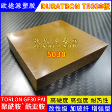 �S��ֱ�����ɫPAI-GF30���͸ߟ�PAI 5030 5530TORLON������pai��