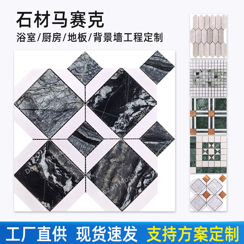 现代简约天然石材马赛克贴片 别墅民宿浴室厨房背景墙装饰瓷砖批