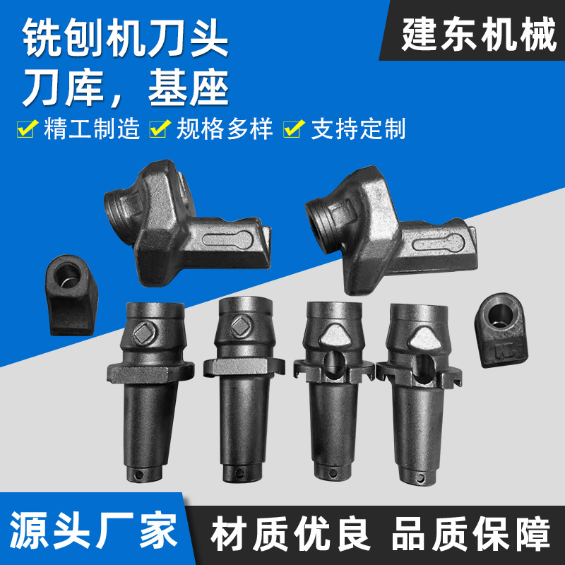 沥青铣刨机合金刀头、灰土拌和机合金刀头、铣刨机刀库铣刨机基座