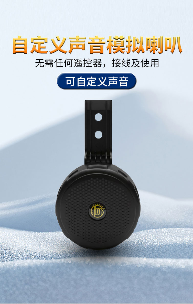 Universal Custom Electronic Sound Whistle Horn 12V Electronic Horn Durable Waterproof Non-Damaging Installation