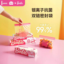 芭比联名正品密封袋可爱食品袋加厚自封袋保鲜透明收纳袋密实袋