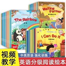 幼儿英语分级阅读绘老师推荐纯正发音入门+基础+提高幼儿启蒙绘本