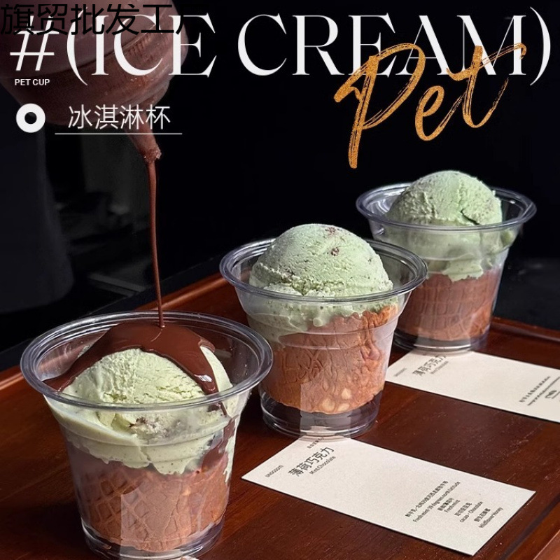 一次性95-250网红脆筒塑料杯UNOPET迷你透明咖啡杯冰激凌球碗ins