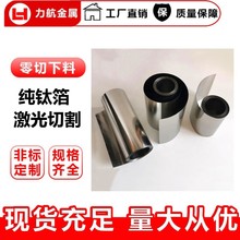 ձGr1⁲ Gr1⁎ TA1⁎⁲ 0.01~0.2mm