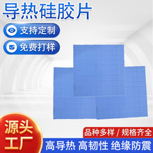 电源导热硅胶片散热器导热片CPU芯片锂电池散热硅胶片导热硅胶垫