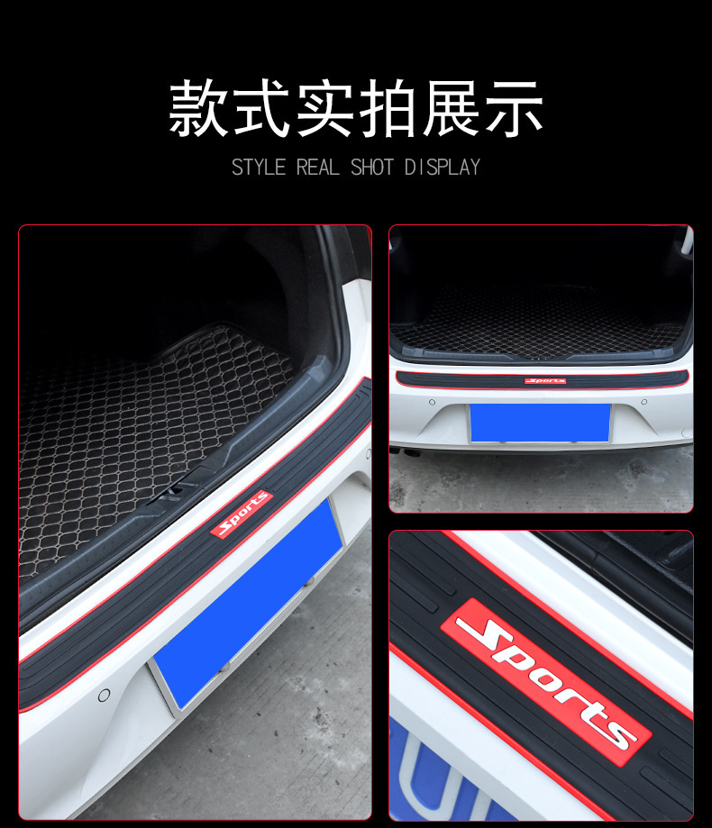 Car Trunk protective strip car anti-collision adhesive strip anti-scratch anti-scratch anti-step strip rear trunk protective sticker decoration