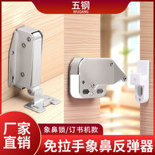 象鼻锁扣免装拉手衣柜门反弹器橱柜按弹碰珠钩制自弹防撞器迷你