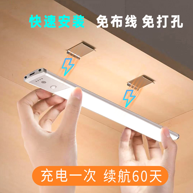 Ultra-Thin Led Human Body Sensor Cabinet Magnetic Light with Night Light Table Lamp Kitchen Bedroom Outdoor Lighting Light Strip