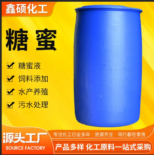 Меласса кормовая добавка для аквакультуры строительных бетонных замедлителей промышленности Guangxi сахарозы меласса